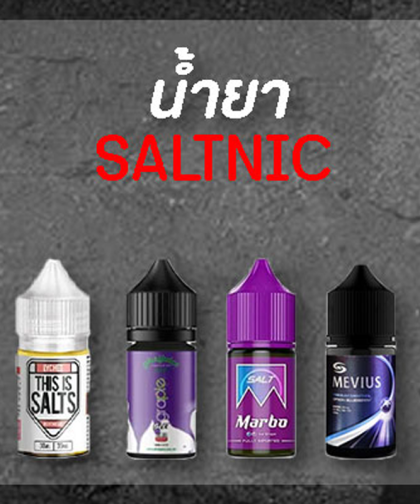 Salt Nic